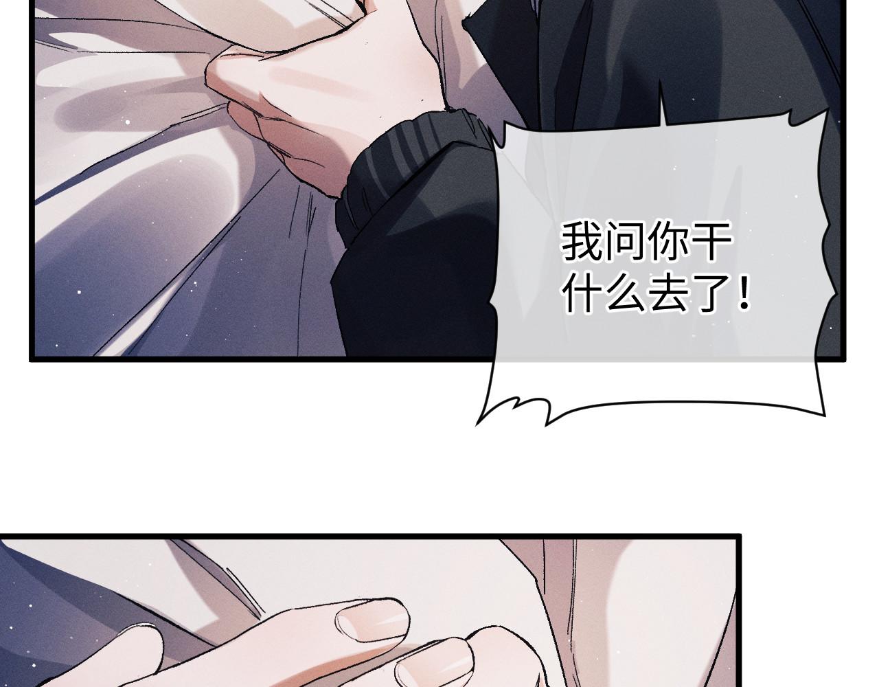 撒野小说全文免费阅读完整版漫画,第70话 从这里走出去2图