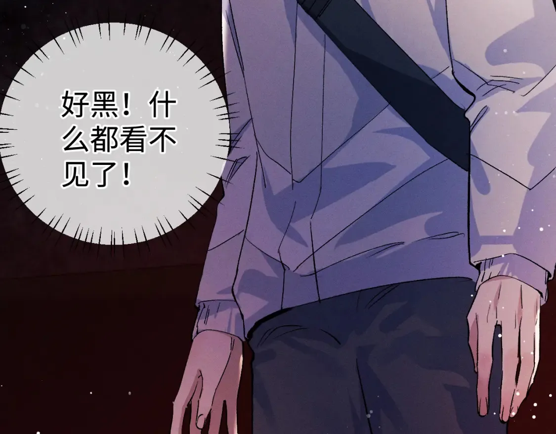 撒野小说全文免费阅读笔趣阁漫画,第84话 鬼屋之旅2图