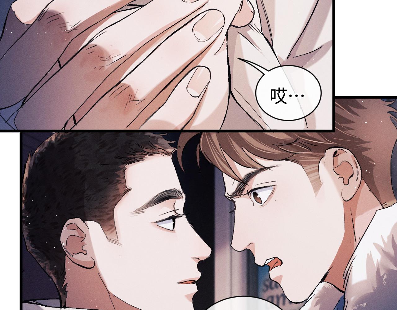 撒野小说全文免费阅读完整版漫画,第70话 从这里走出去1图