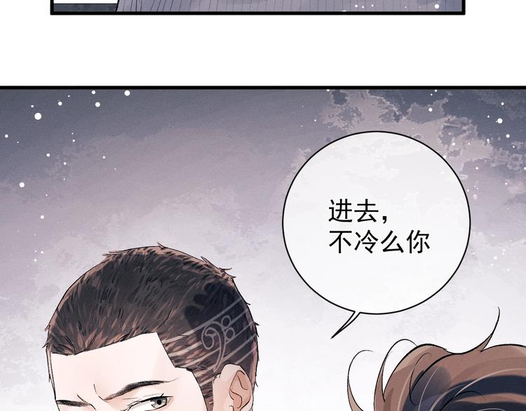 撒野 巫哲漫画,第19话 小霸王发飙！1图