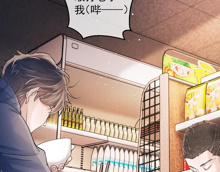 撒野 巫哲漫画,第19话 小霸王发飙！2图