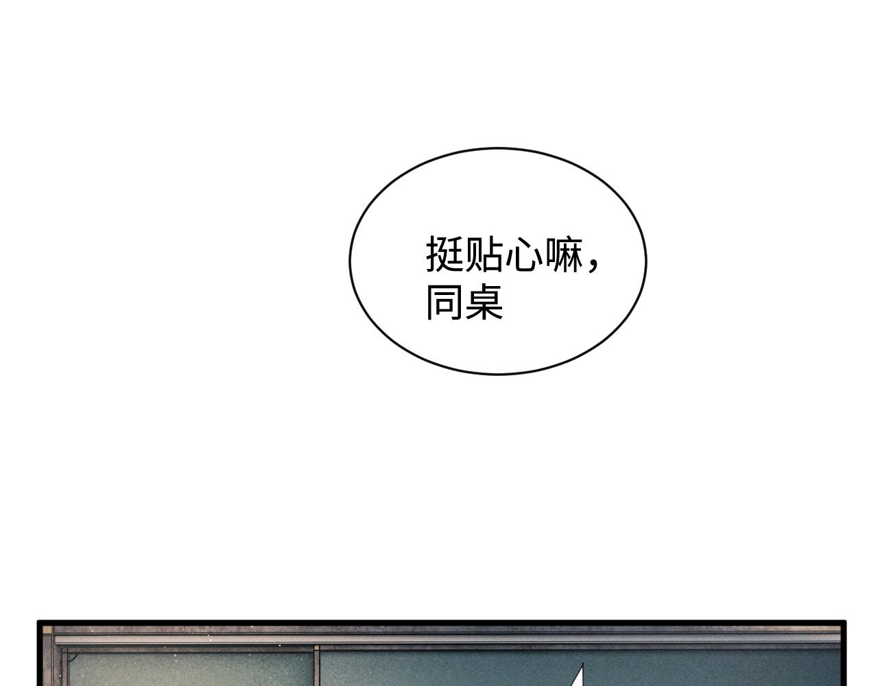 撒野 巫哲漫画,第64话 霸气护夫！2图