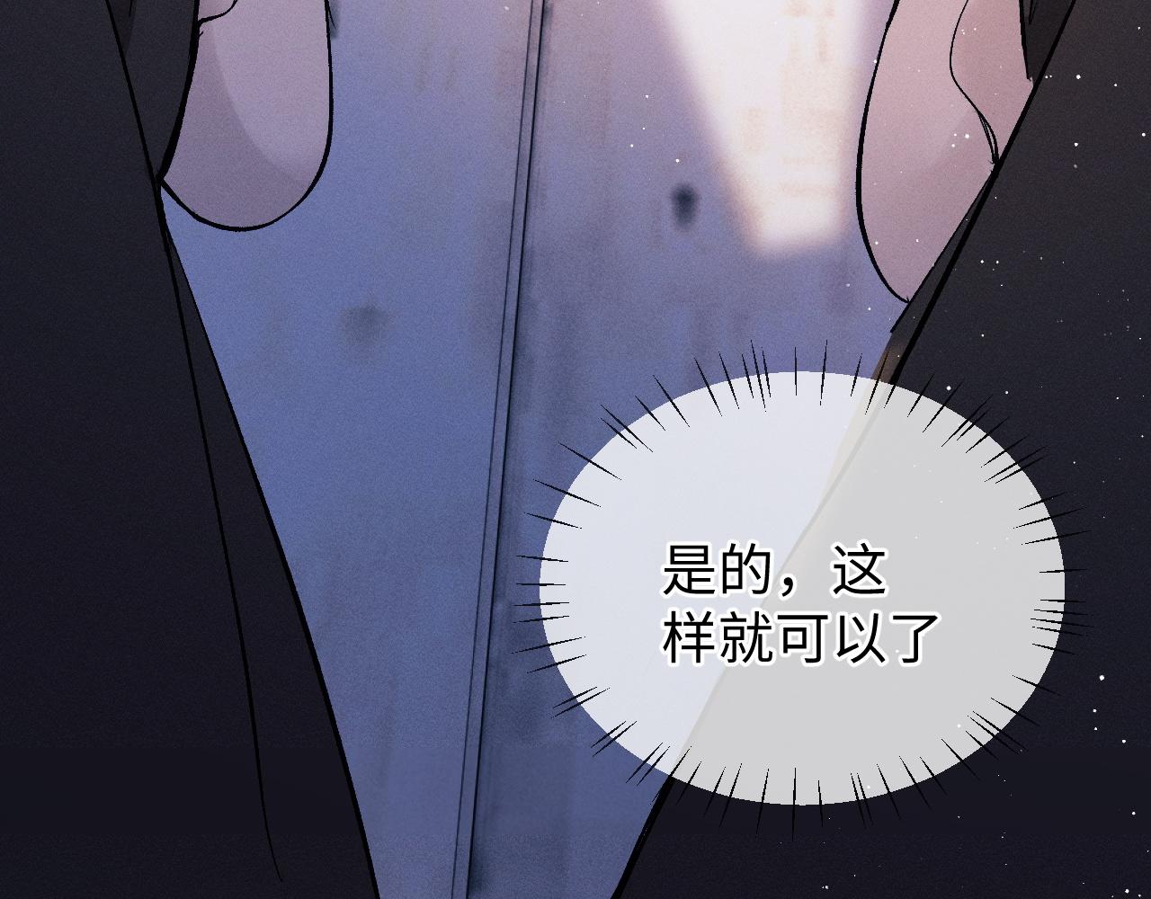 撒野小说全文免费阅读笔趣阁漫画,第53话 我和谁讲理？1图