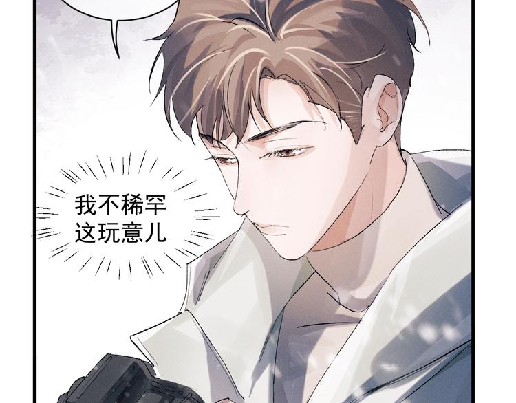撒野小说全文免费阅读笔趣阁漫画,第17话 去tm的亲生！2图