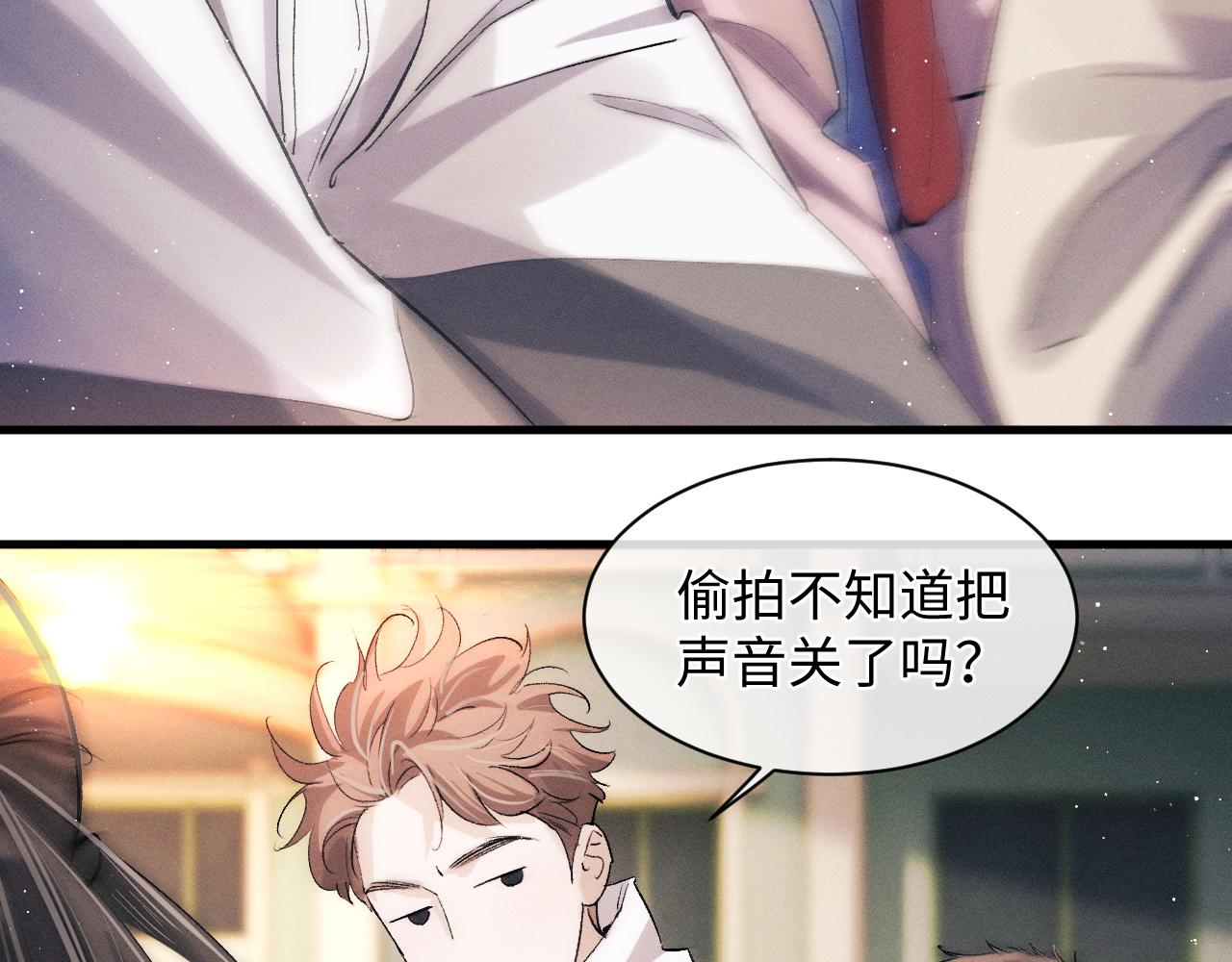 撒野小说全文免费阅读笔趣阁漫画,第58话 被拿捏住了1图