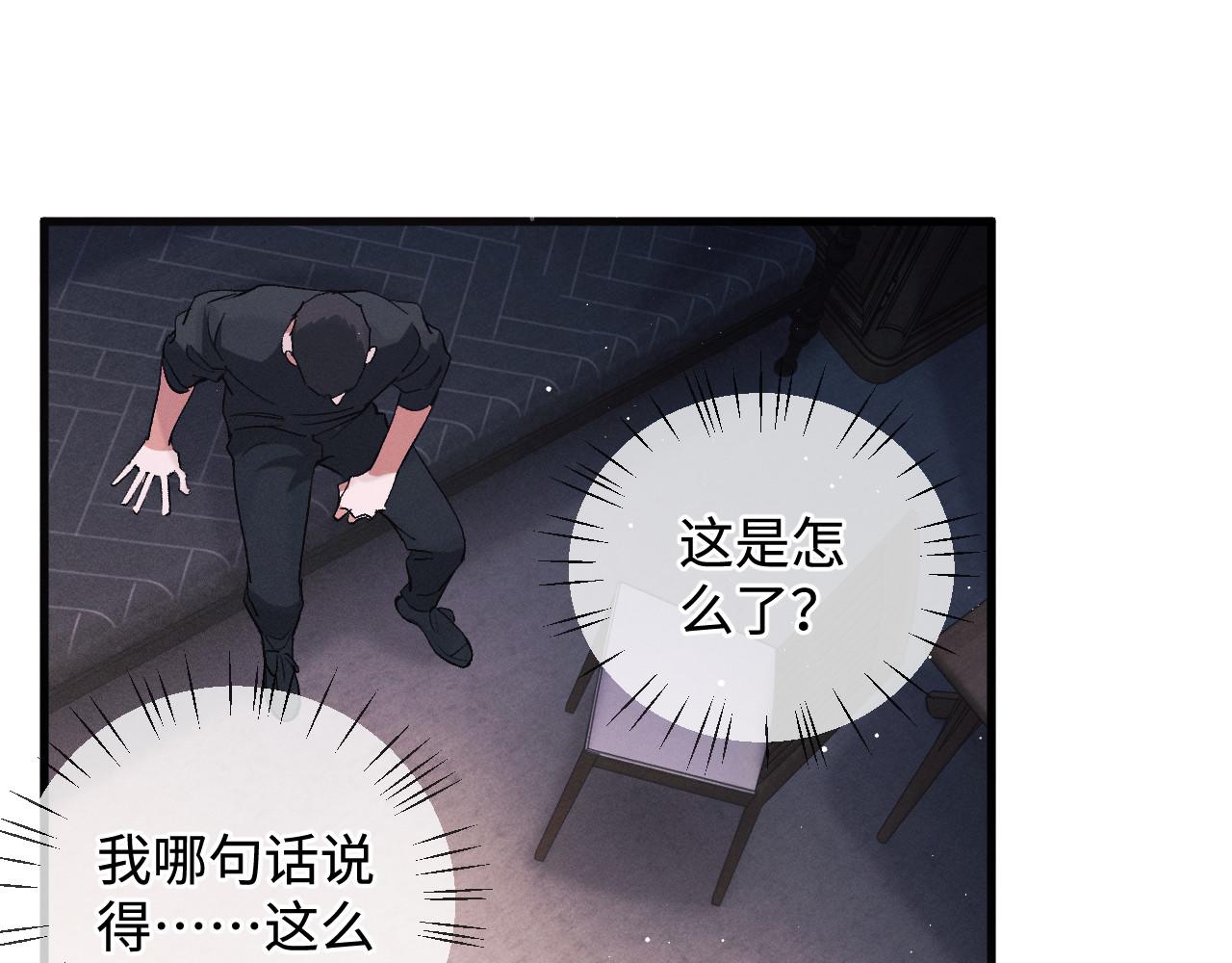 撒野小说全文免费阅读笔趣阁漫画,第74话 是谈恋爱还是谈个恋爱？1图
