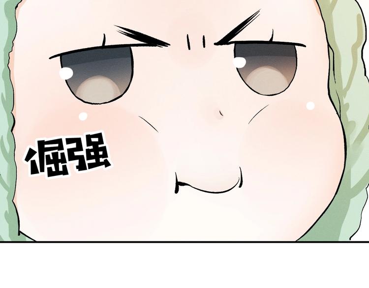 撒野小说全文免费阅读笔趣阁漫画,第7话 陪你吃大五花1图