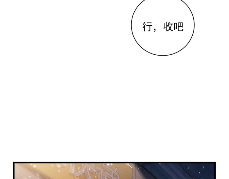 撒野 巫哲漫画,第25话 只是欣赏1图