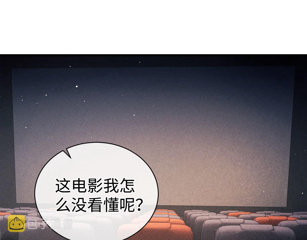 撒野小说全文免费阅读笔趣阁漫画,第78话 丞哥心疼了2图