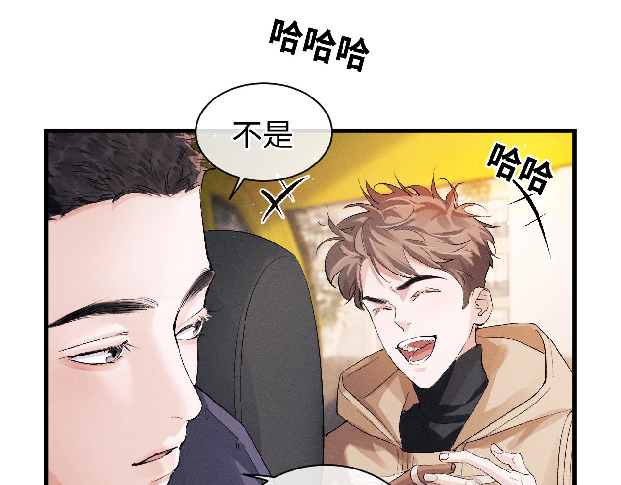 撒野小说全文免费阅读笔趣阁漫画,第52话 知道真相？1图