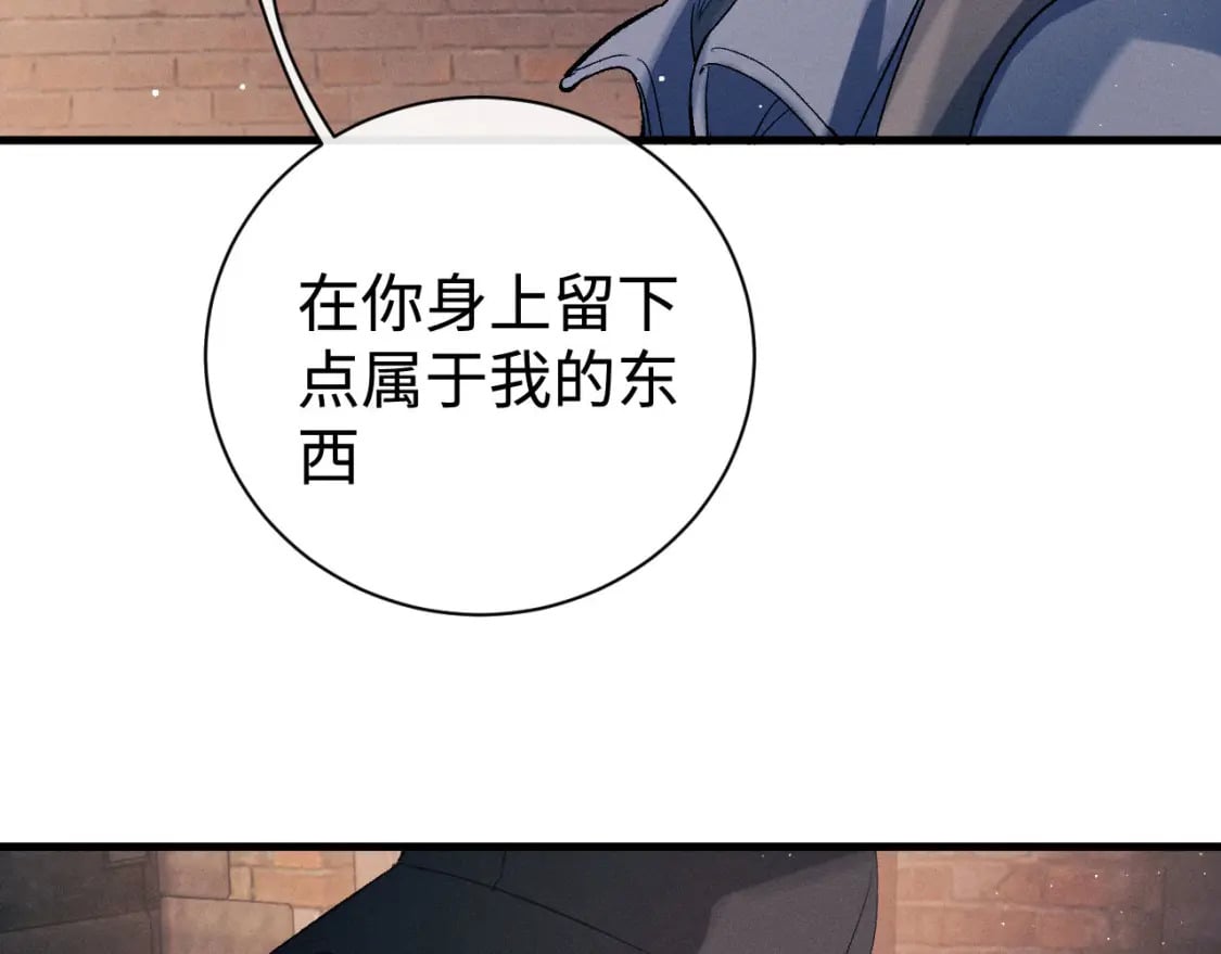 撒野小说全文免费阅读笔趣阁漫画,第100话 印记2图
