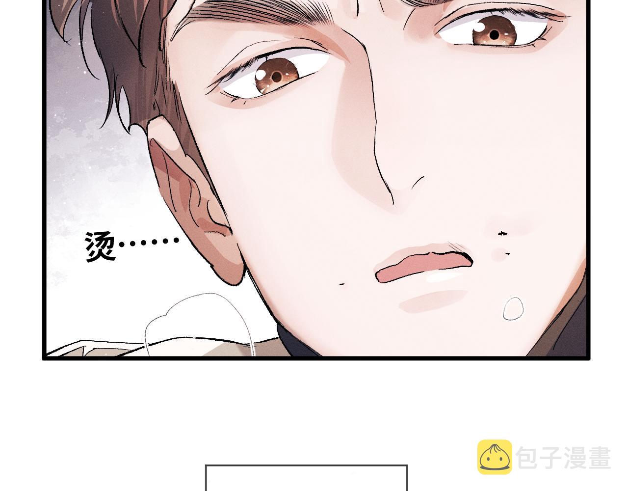 撒野小说全文免费阅读笔趣阁漫画,第41话 一家三口2图