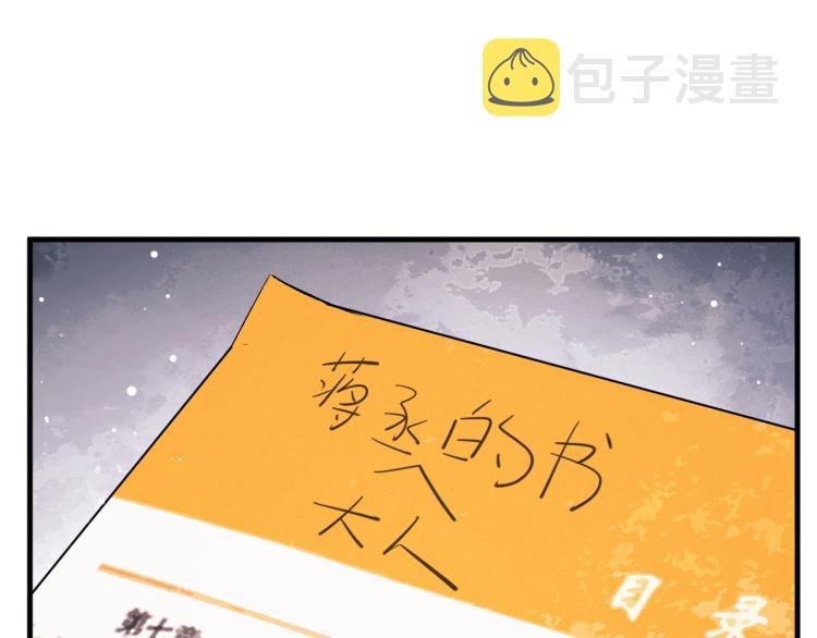 撒野小说全文免费阅读笔趣阁漫画,第26话 蒋丞选手！1图