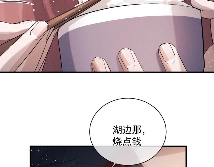 撒野小说全文免费阅读笔趣阁漫画,第26话 蒋丞选手！2图