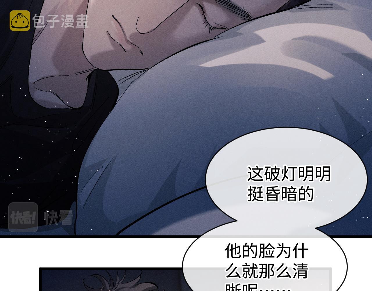 撒野小说全文免费阅读完整版漫画,第63话 再起涟漪1图
