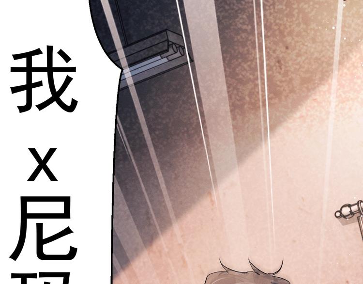 撒野小说全文免费阅读笔趣阁漫画,第14话 一颗奶糖1图