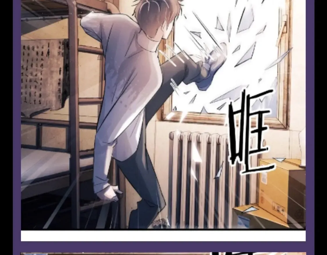 撒野小说全文免费阅读笔趣阁漫画,第15期 特别企划：蒋丞星座分析之巨蟹座1图