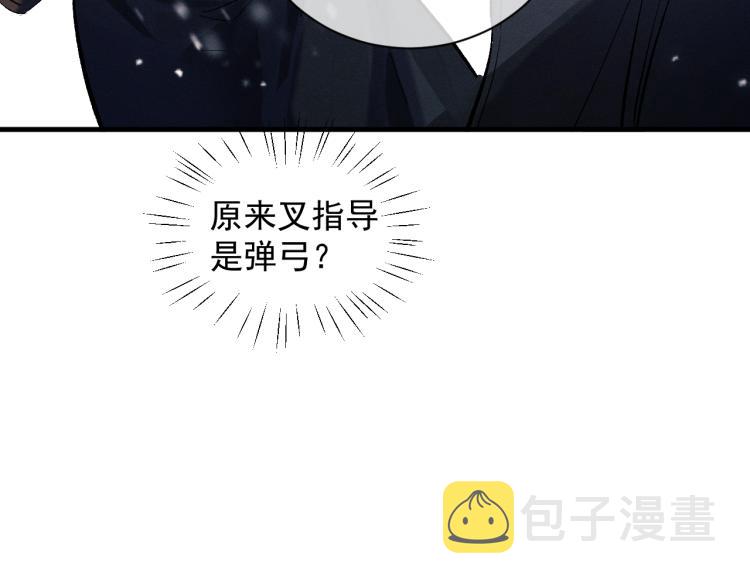 撒野小说全文免费阅读笔趣阁漫画,第27话 表演的这么投入吗？1图