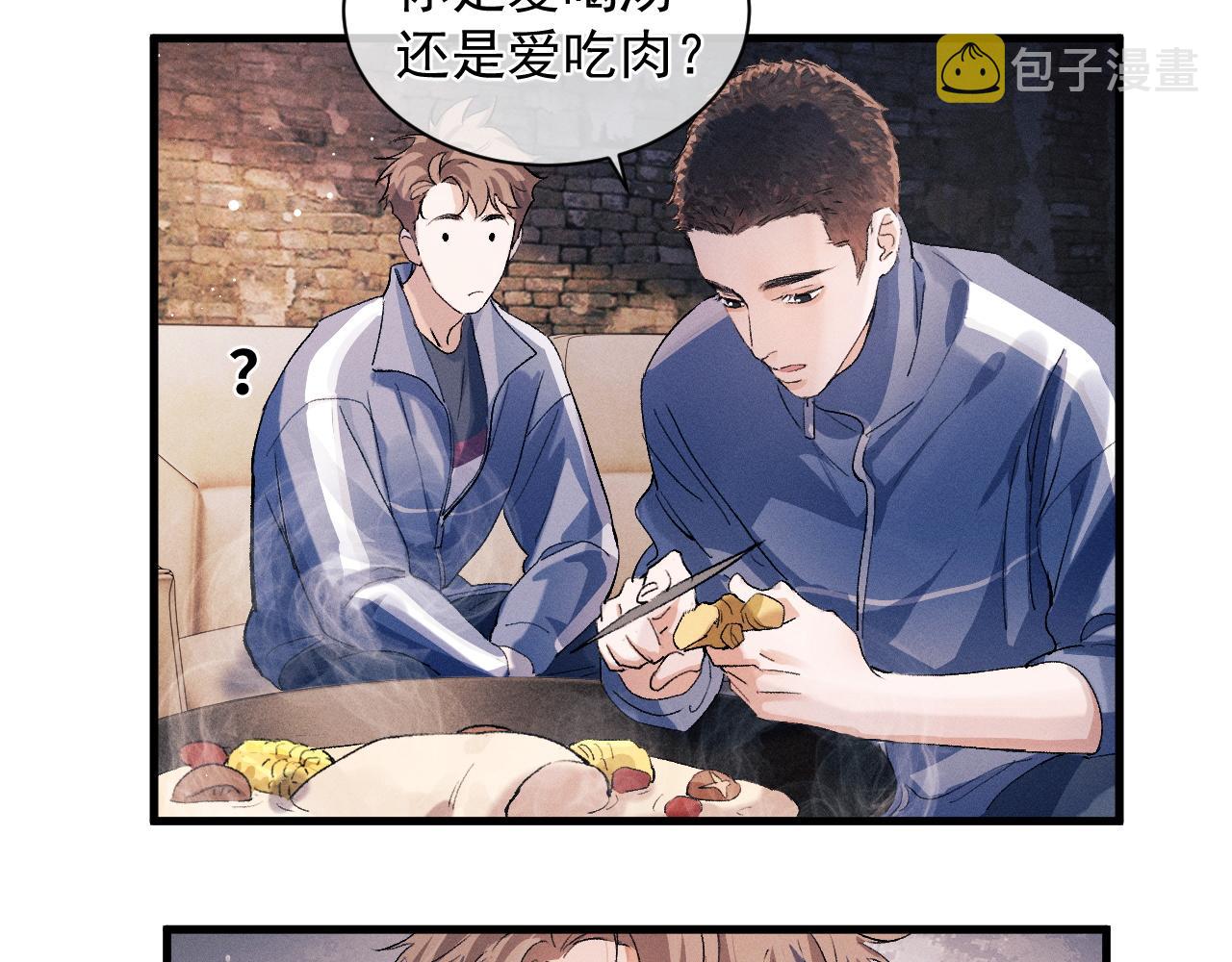 撒野小说全文免费阅读笔趣阁漫画,第38话 大飞的秘密2图
