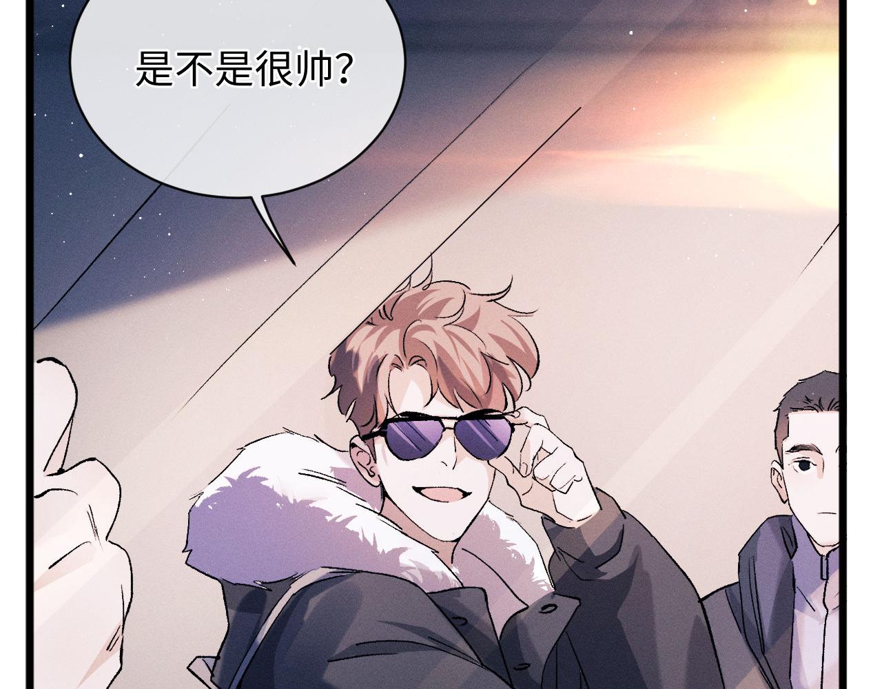 撒野小说全文免费阅读笔趣阁漫画,第66话 卸下心防2图