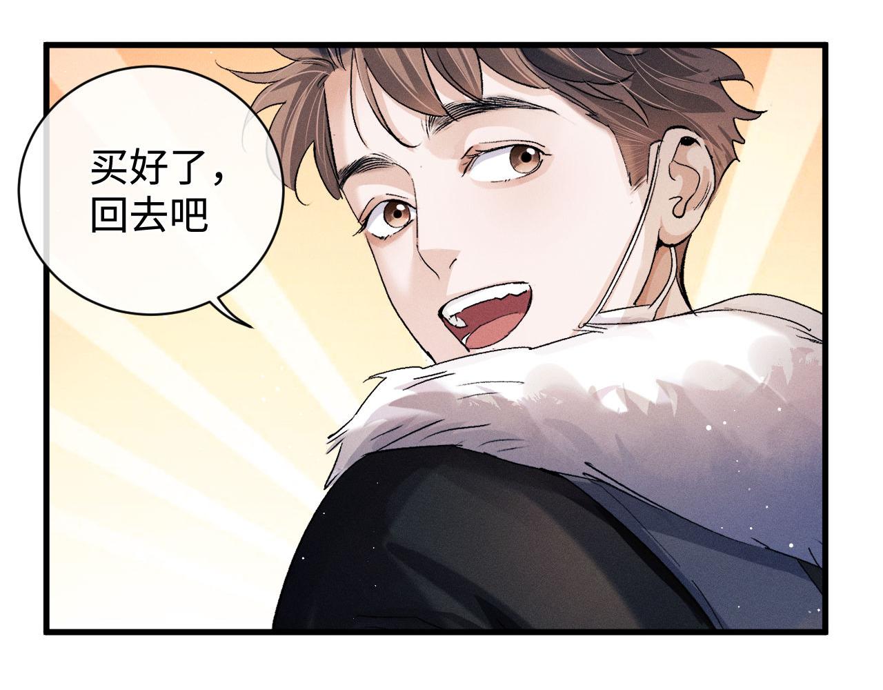 撒野小说全文免费阅读笔趣阁漫画,第65话 强做镇定2图