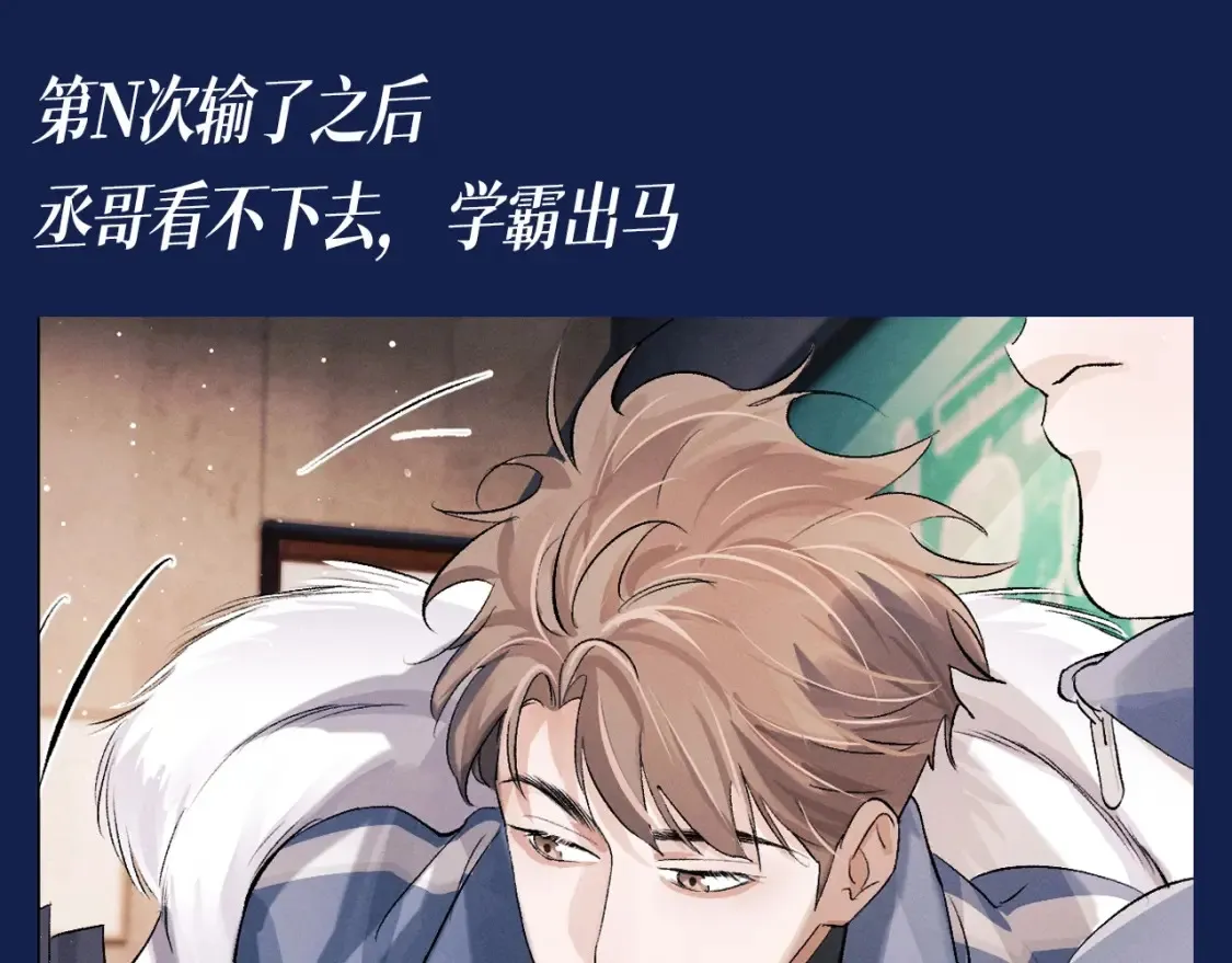 撒野小说全文免费阅读未删减版漫画,第9期 整活企划：来自学霸丞的技术指导！1图