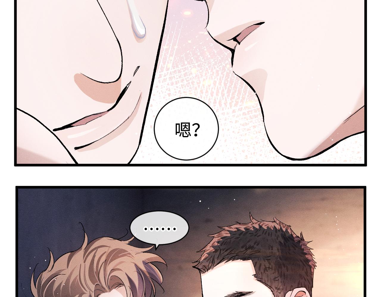 撒野小说全文免费阅读笔趣阁漫画,第67话 主权之战2图