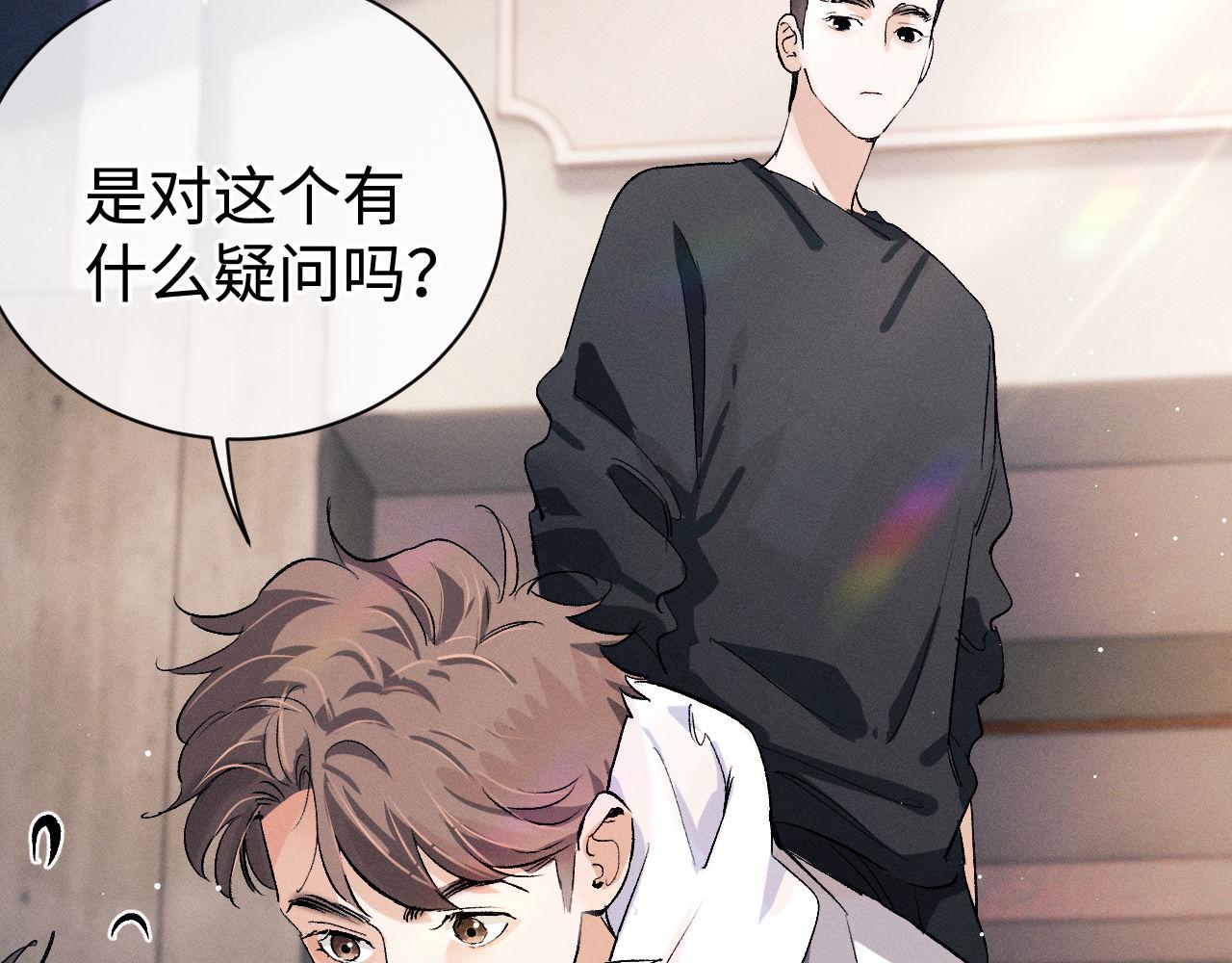 撒野小说全文免费阅读笔趣阁漫画,第81话 潘智来了！1图