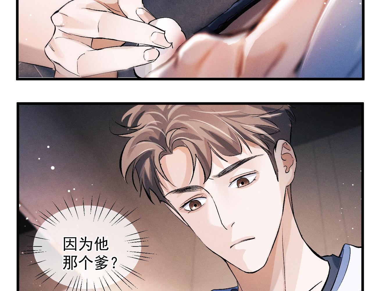 撒野小说全文免费阅读笔趣阁漫画,第34话 亲手包扎2图