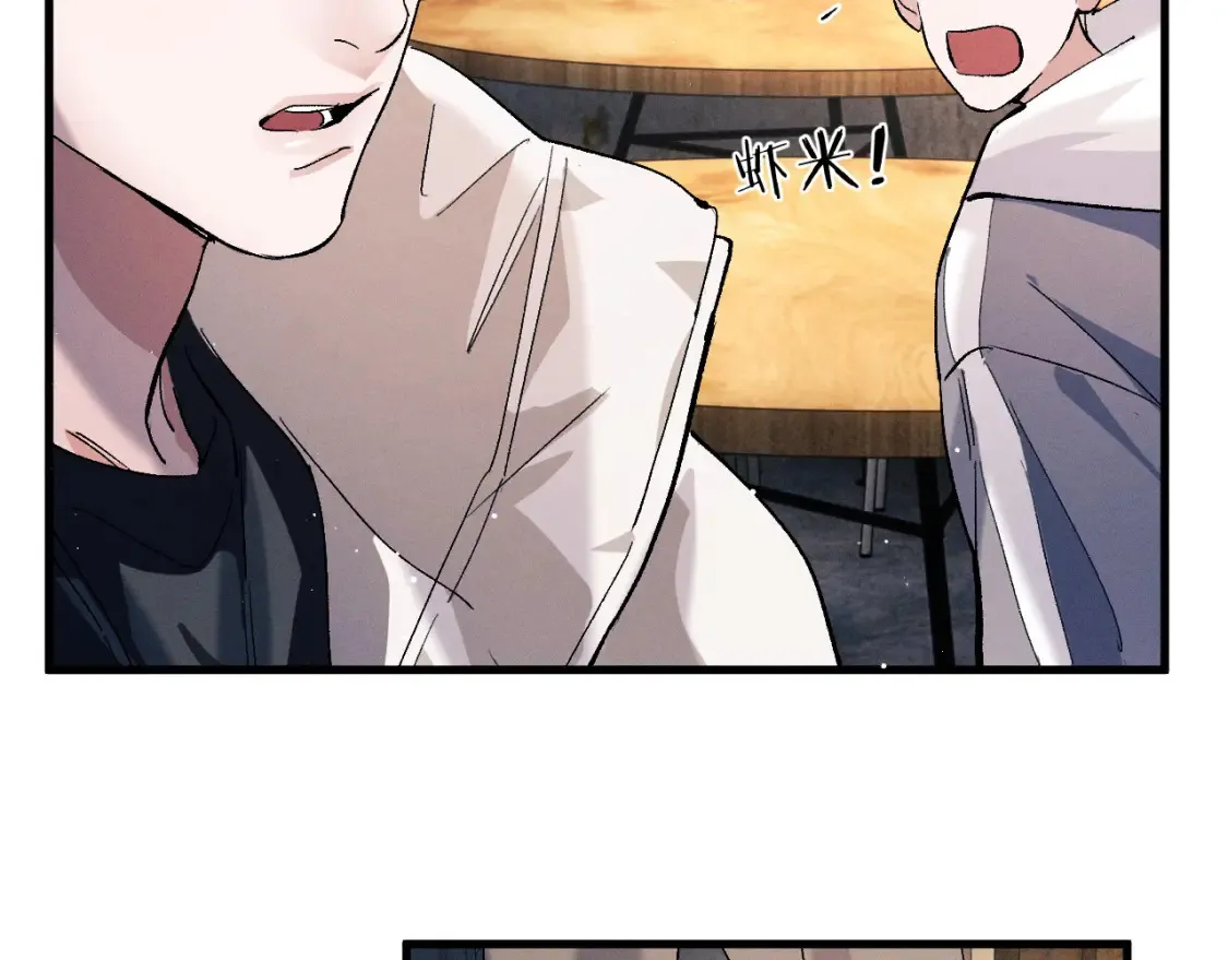 撒野 巫哲漫画,第76话 逛街去！1图