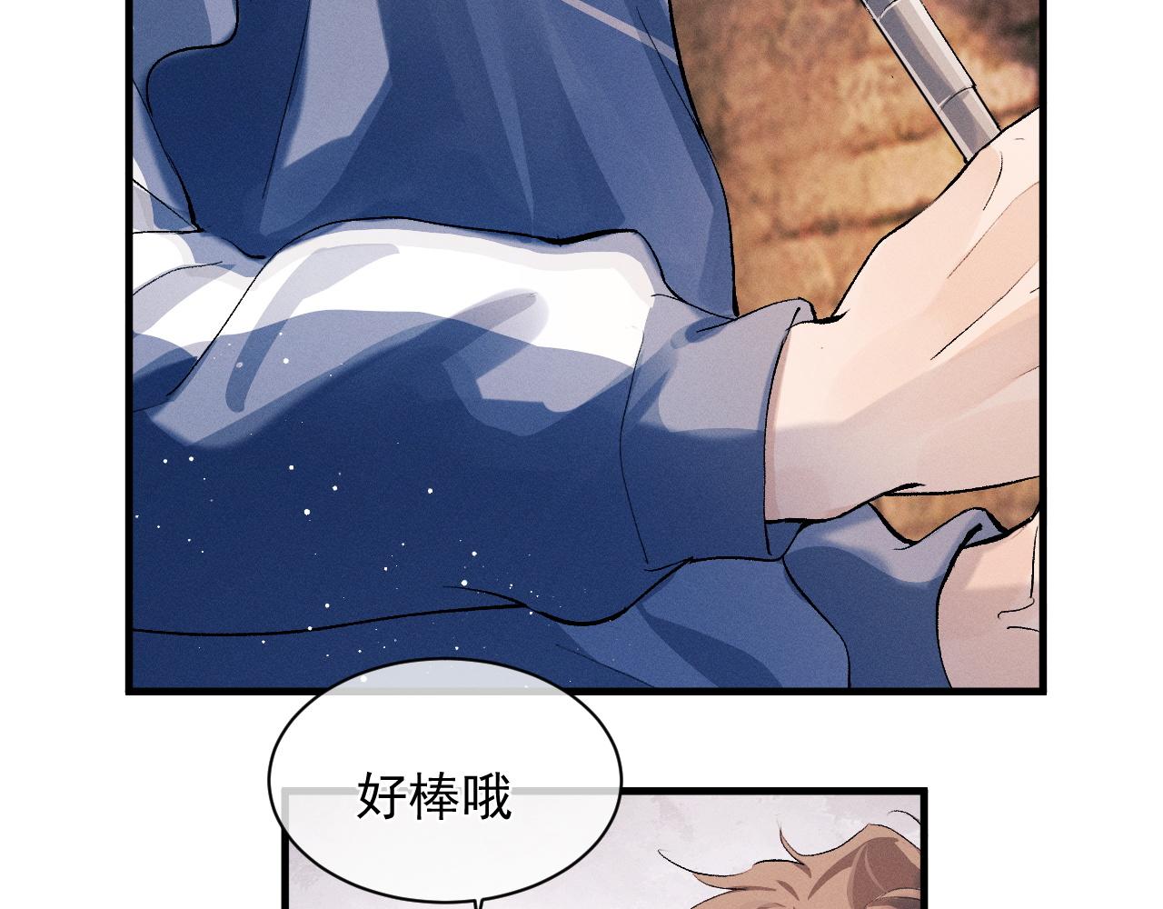 撒野小说全文免费阅读笔趣阁漫画,第39话 丞哥的怪癖2图
