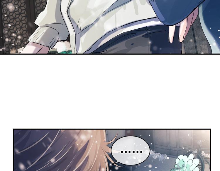 撒野小说全文免费阅读笔趣阁漫画,第8话 妹控上线2图