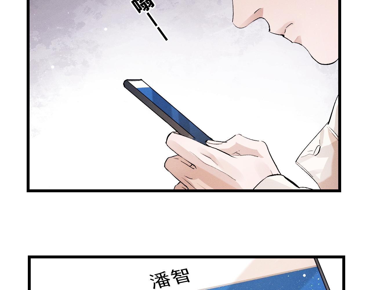 撒野 巫哲漫画,第42话 温情小霸王1图