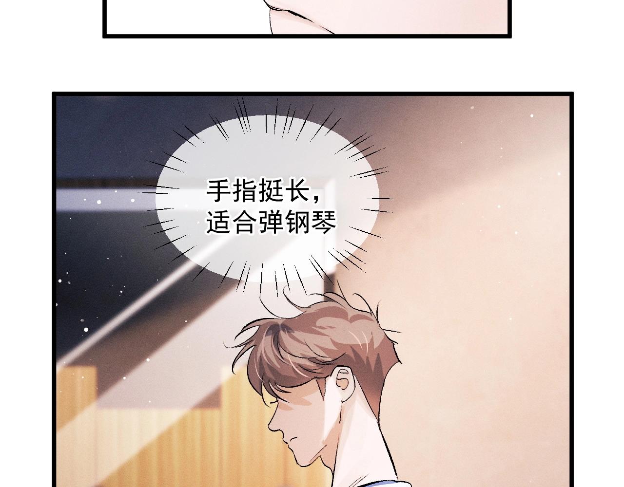 撒野小说全文免费阅读笔趣阁漫画,第34话 亲手包扎1图