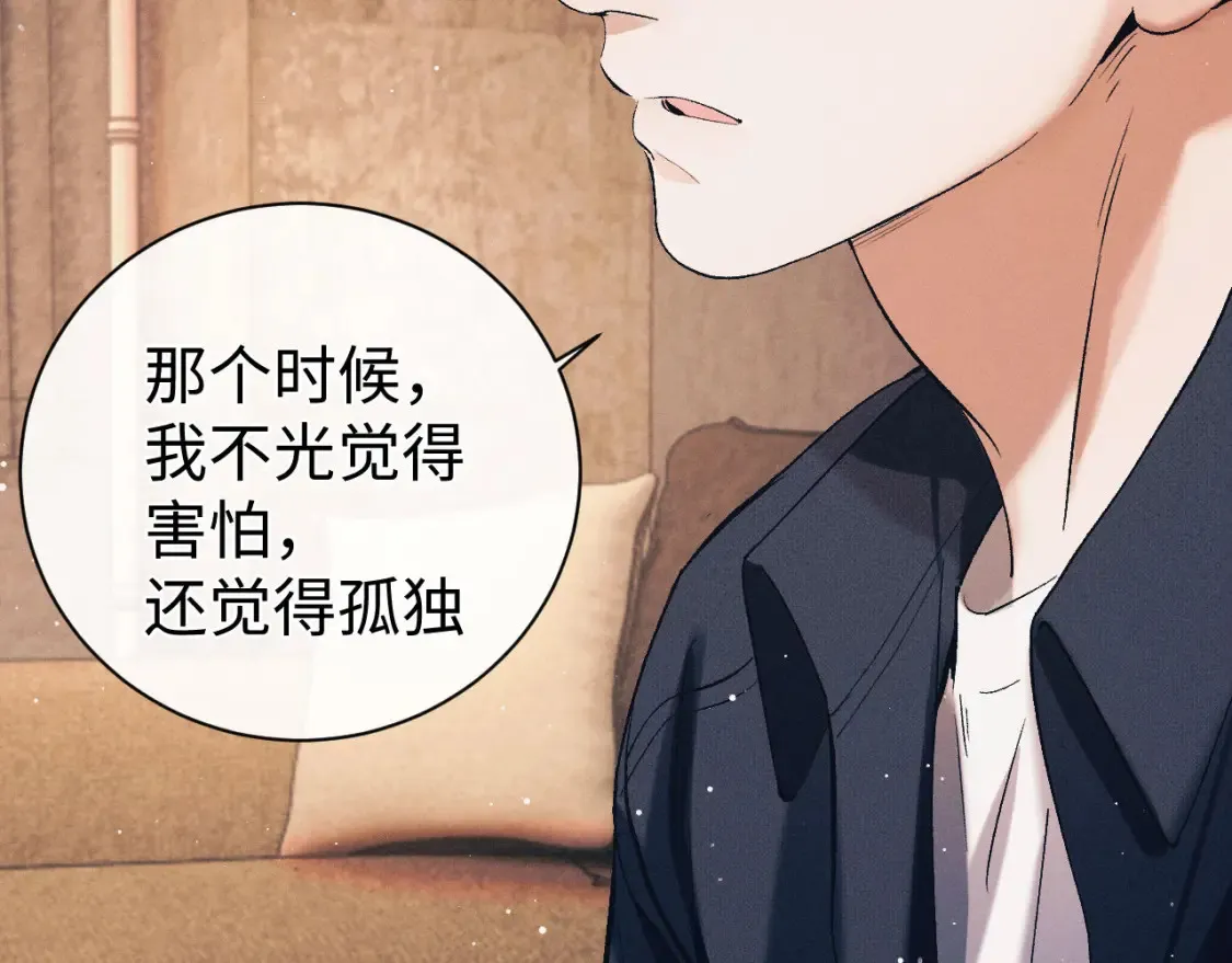 撒野小说全文免费阅读完整版漫画,第122话 前因后果2图