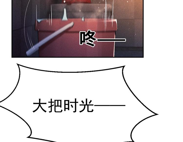 撒野小说全文免费阅读完整版漫画,第3话 让我抚慰你吧2图