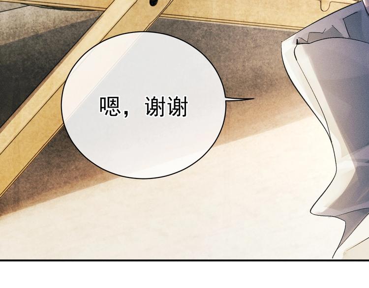 撒野小说全文免费阅读笔趣阁漫画,第6话 洗被套去2图