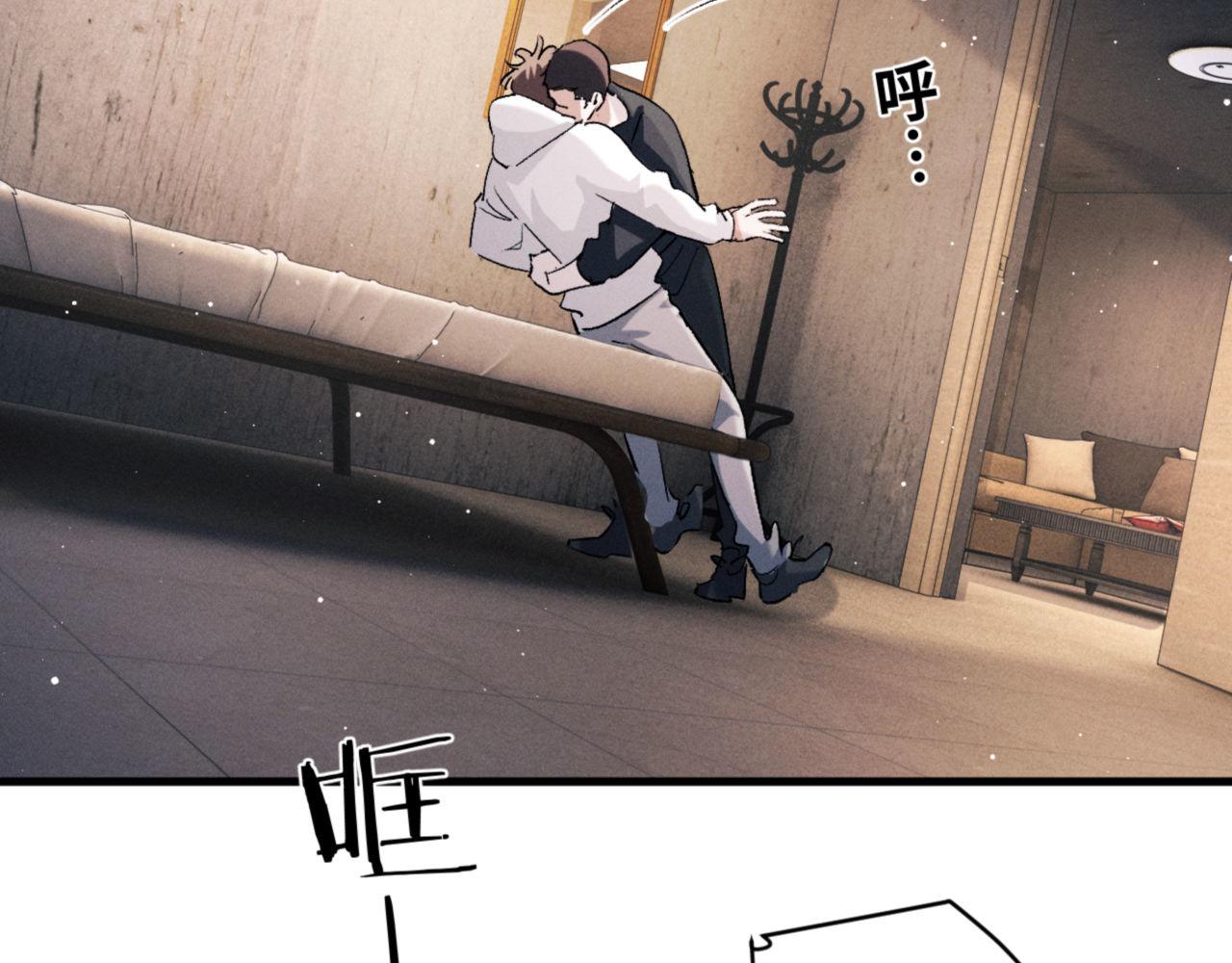 撒野 巫哲漫画,第79话 一起发发呆1图