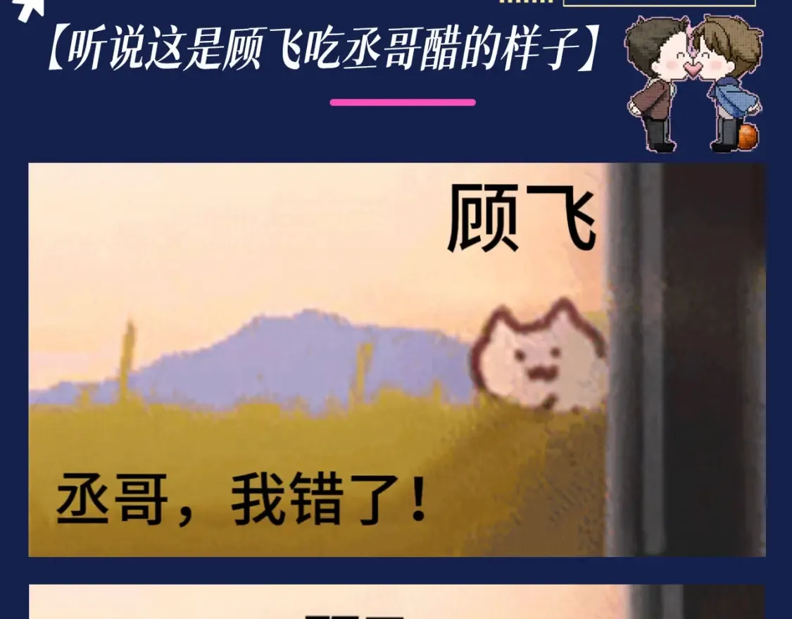 撒野小说全文免费阅读笔趣阁漫画,第8期 搞点事：兔飞飞的家庭弟位是这样的！2图