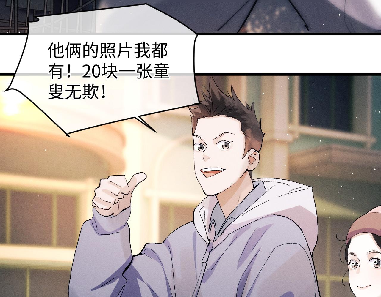撒野小说全文免费阅读笔趣阁漫画,第58话 被拿捏住了2图