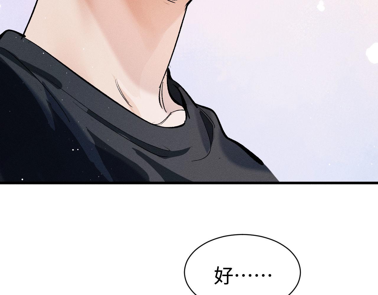 撒野小说全文免费阅读笔趣阁漫画,第81话 潘智来了！2图
