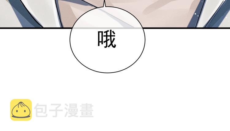 撒野小说全文免费阅读完整版漫画,第14话 一颗奶糖1图