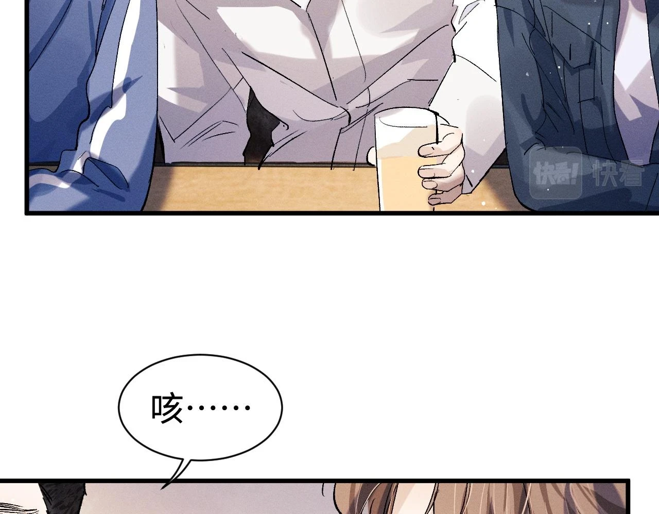 撒野小说全文免费阅读笔趣阁漫画,助手羊了延迟一天1图