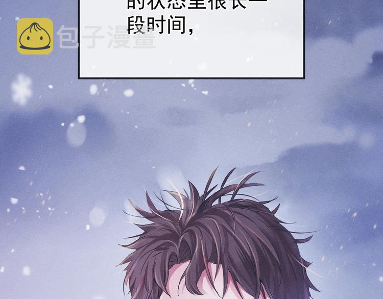 撒野小说全文免费阅读完整版漫画,第1话 你妹在我手里2图