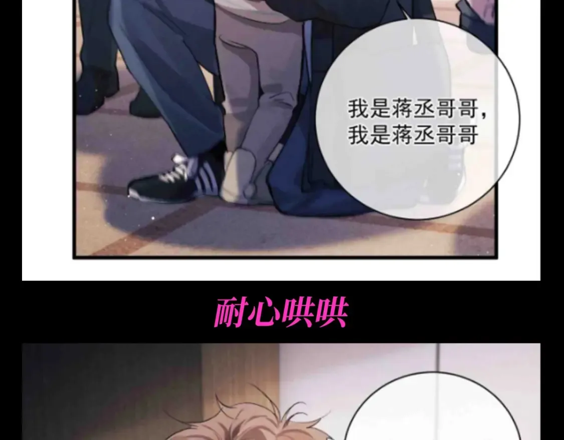 撒野小说全文免费阅读笔趣阁漫画,第19期 特别企划：谁不想要两个这样的哥哥啊！2图