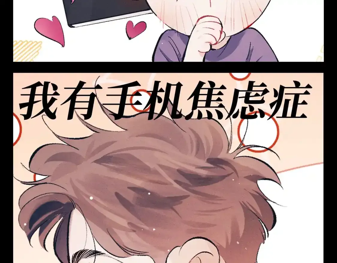 撒野小说全文免费阅读笔趣阁漫画,第24期 特别企划：大头大头！下雨不愁！1图
