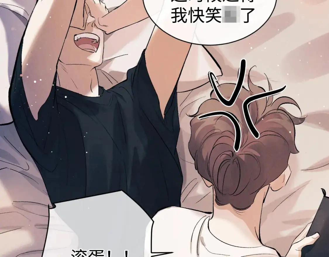 撒野 巫哲漫画,第113话 长夜漫漫无心睡眠1图