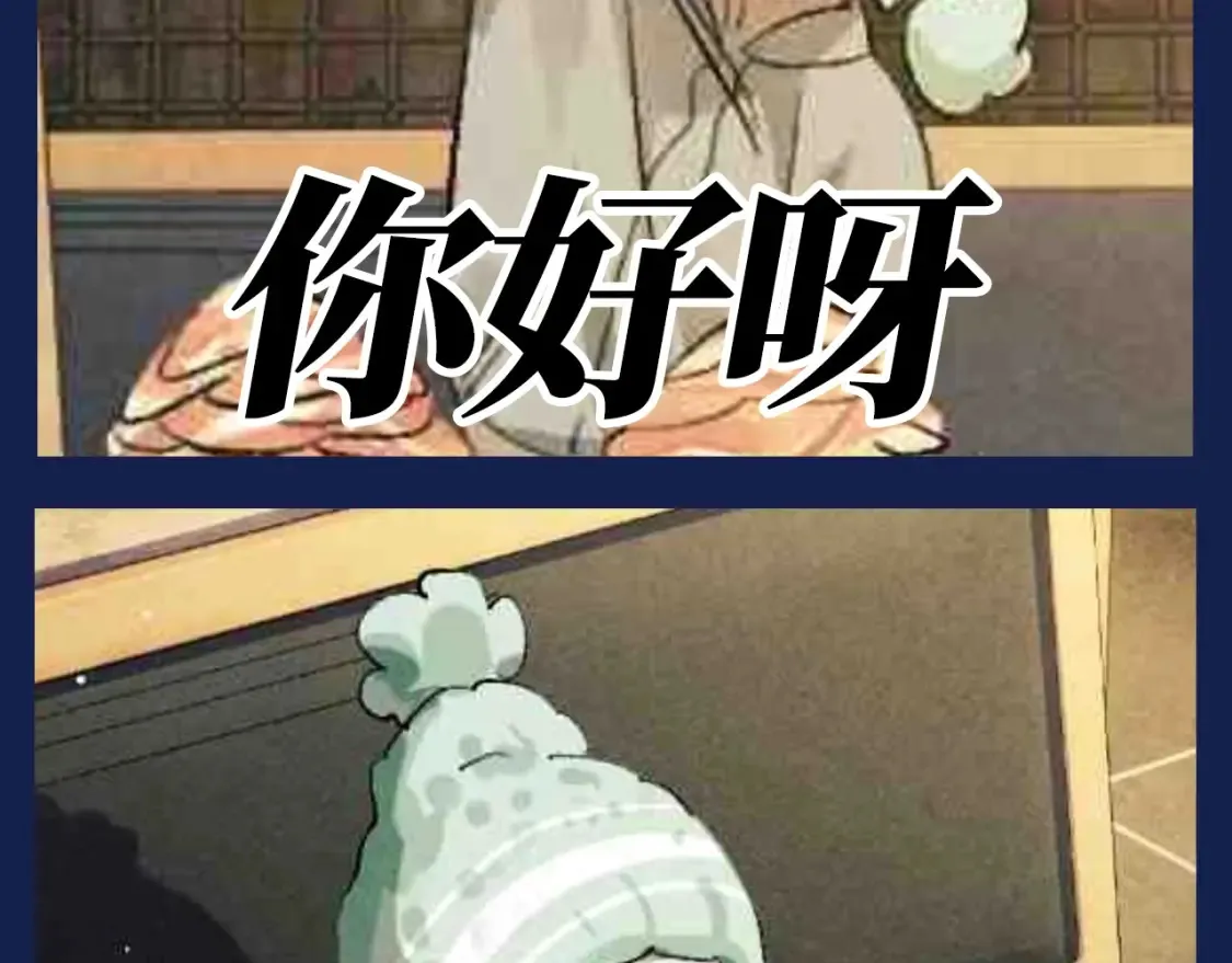撒野小说全文免费阅读笔趣阁漫画,第18期 搞点事：二淼女王驾到！！通通闪开！1图