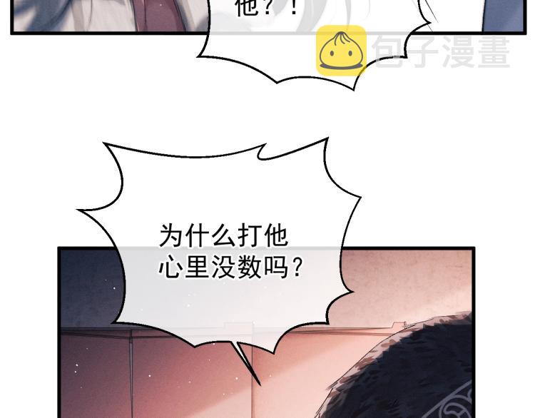 撒野小说全文免费阅读笔趣阁漫画,第22话 滑板首秀1图