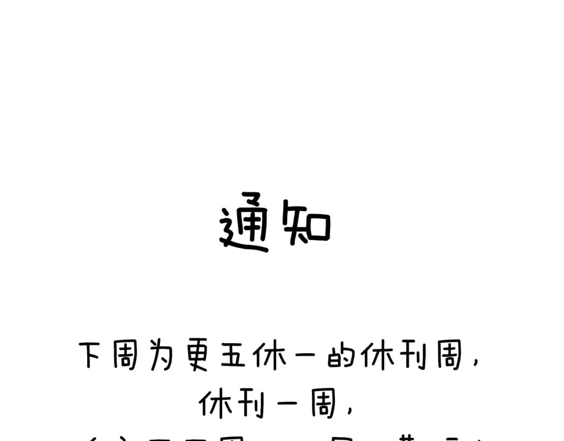 撒野小说全文免费阅读笔趣阁漫画,第117话 好腰和好牙2图